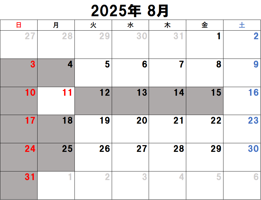 8月営業カレンダー